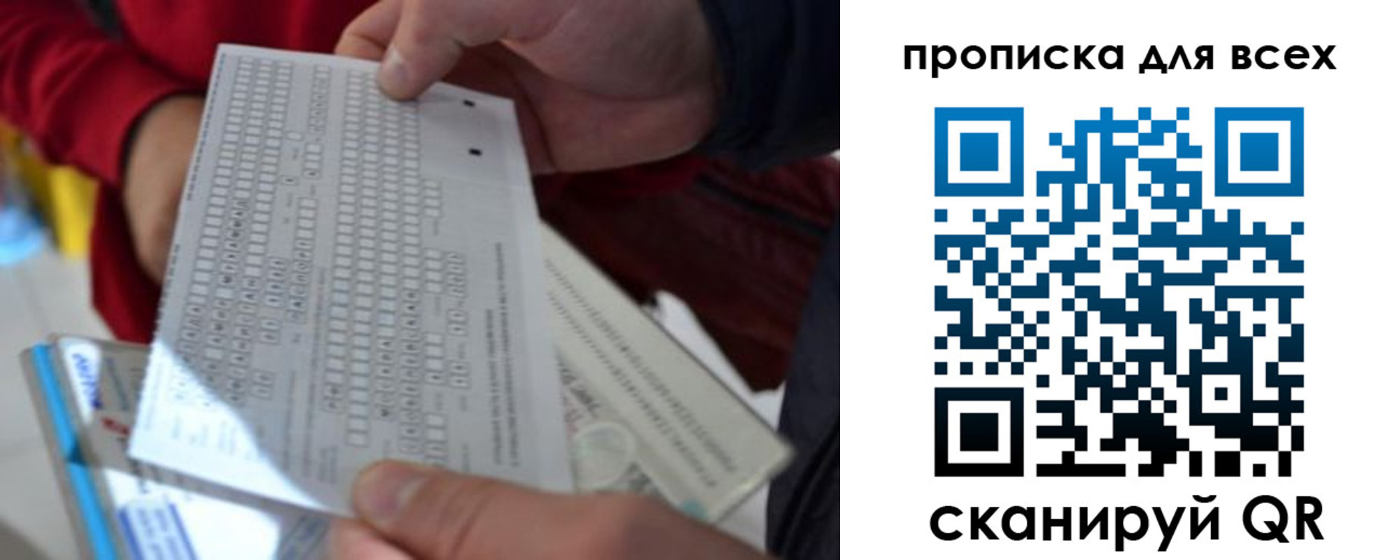 прописка для школы в Судогде