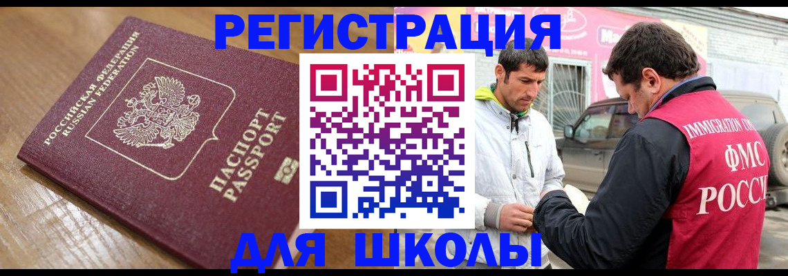 прописка 2025 в Судогде