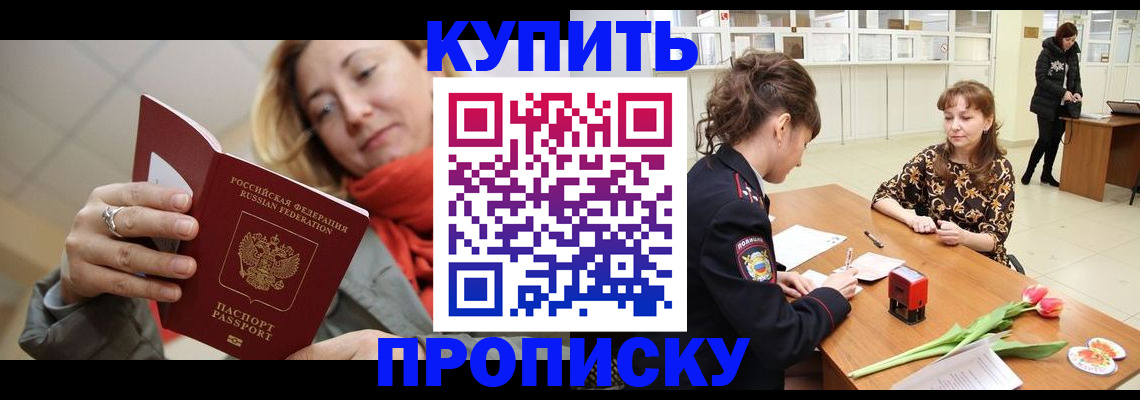 прописка от собственника в Судогде