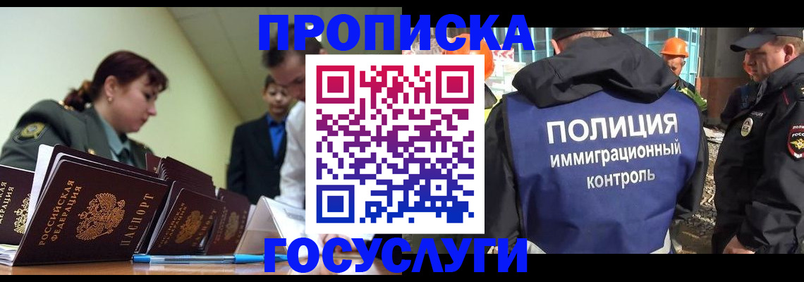 временная регистрация в квартире в Судогде