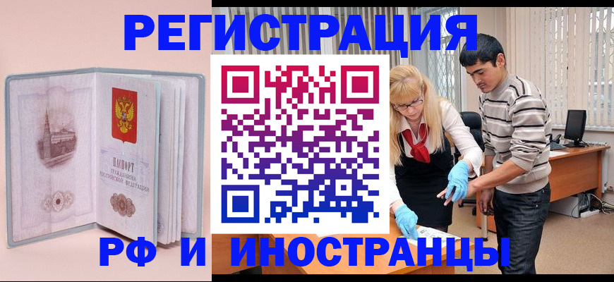 временная регистрация недорого в Судогде