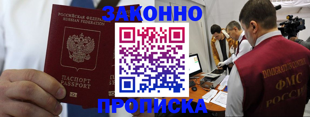 временная регистрация в Судогде