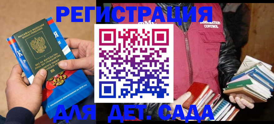 прописка иностранных граждан в Судогде