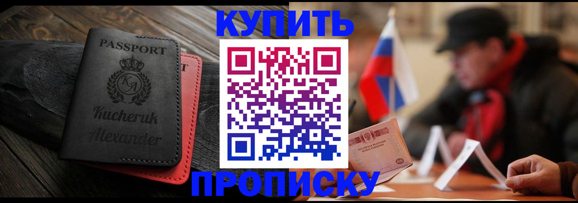 временная регистрация купить в Судогде