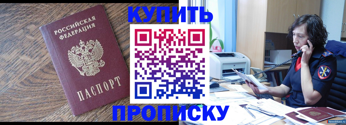 прописка в Судогде