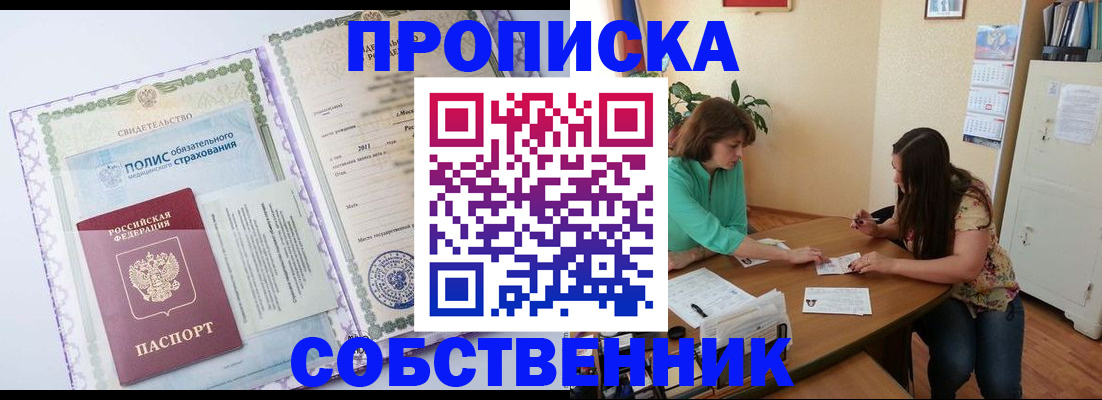 временная регистрация 2025 в Судогде