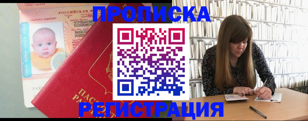 временная регистрация в Судогде