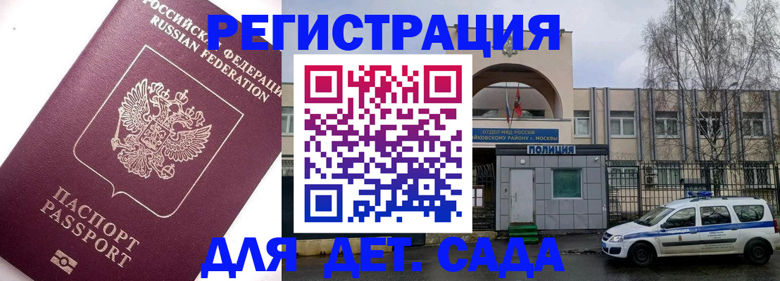 временная регистрация в Судогде